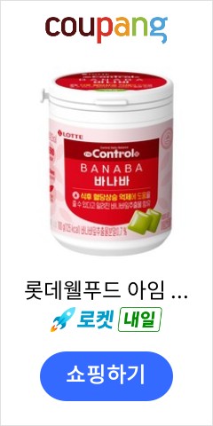 롯데웰푸드 아임 컨트롤 껌 바나바, 100g, 1개